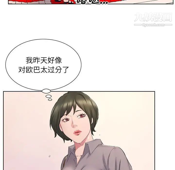 屋簷下的戀人第4話