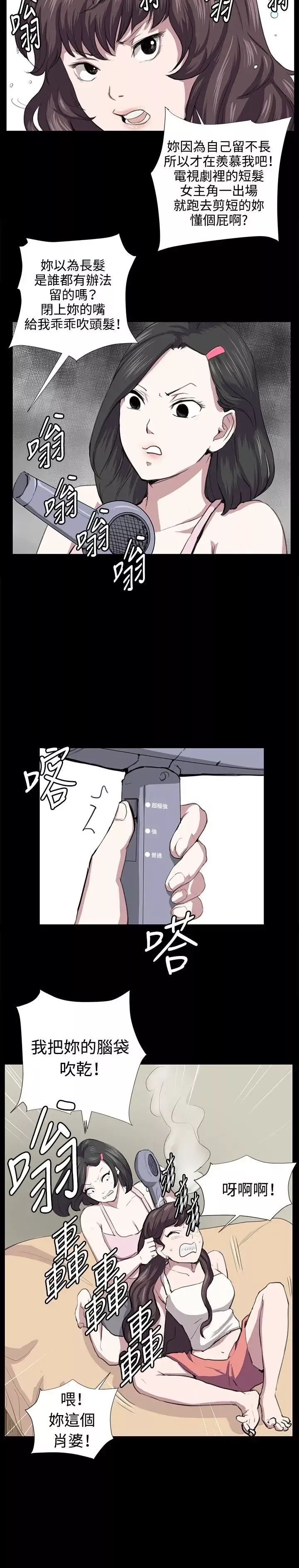 深夜便利店第54话