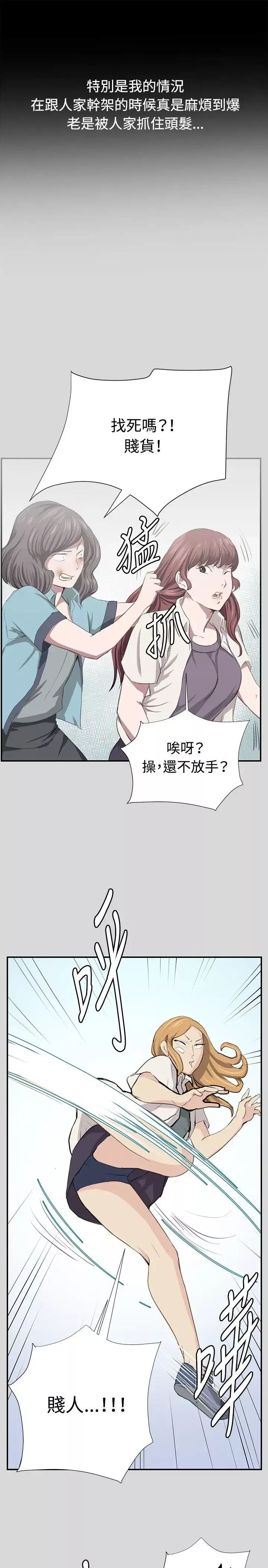 深夜便利店第54话