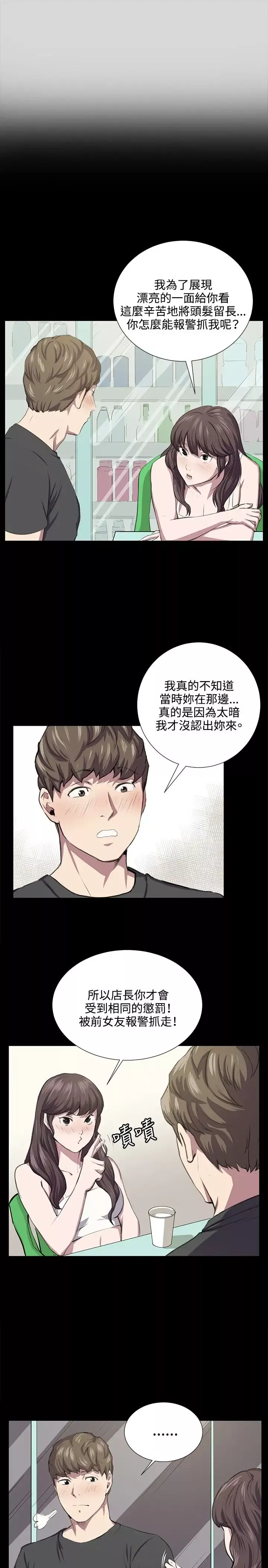 深夜便利店第54话