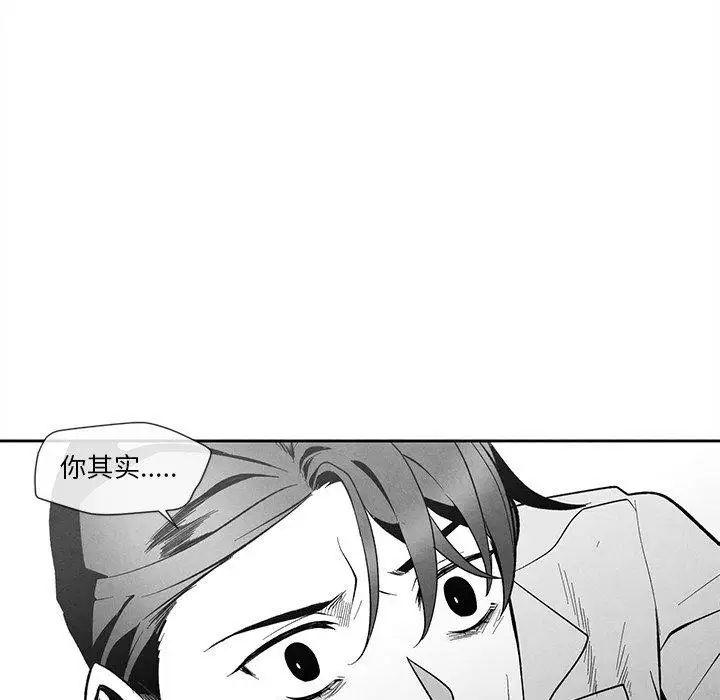 墓誌銘第27话