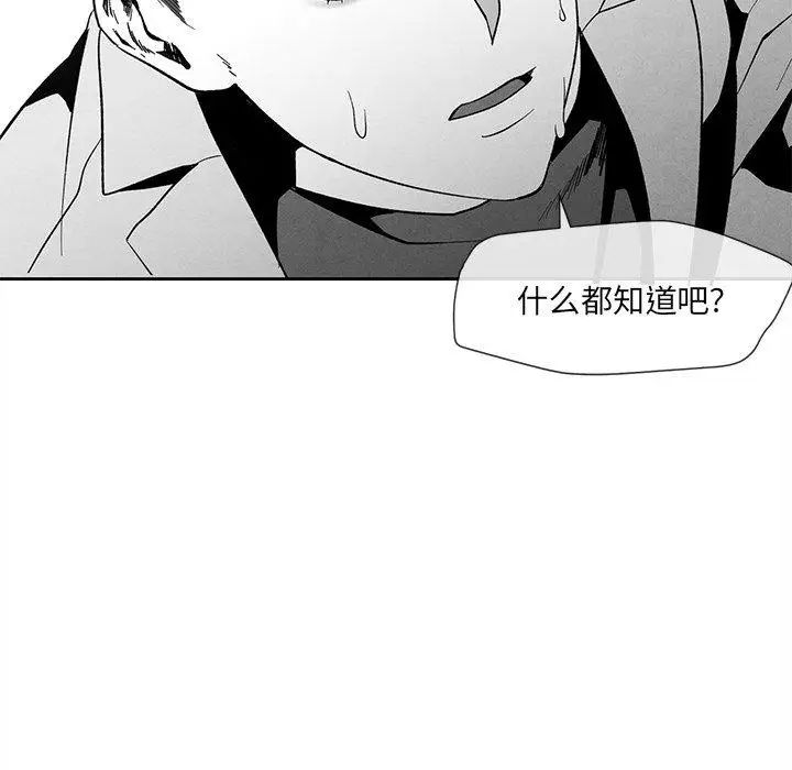 墓誌銘第27话