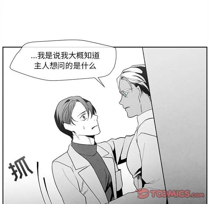 墓誌銘第27话