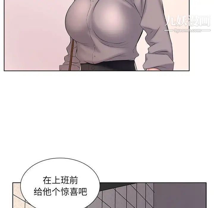 屋檐下的恋人第4话