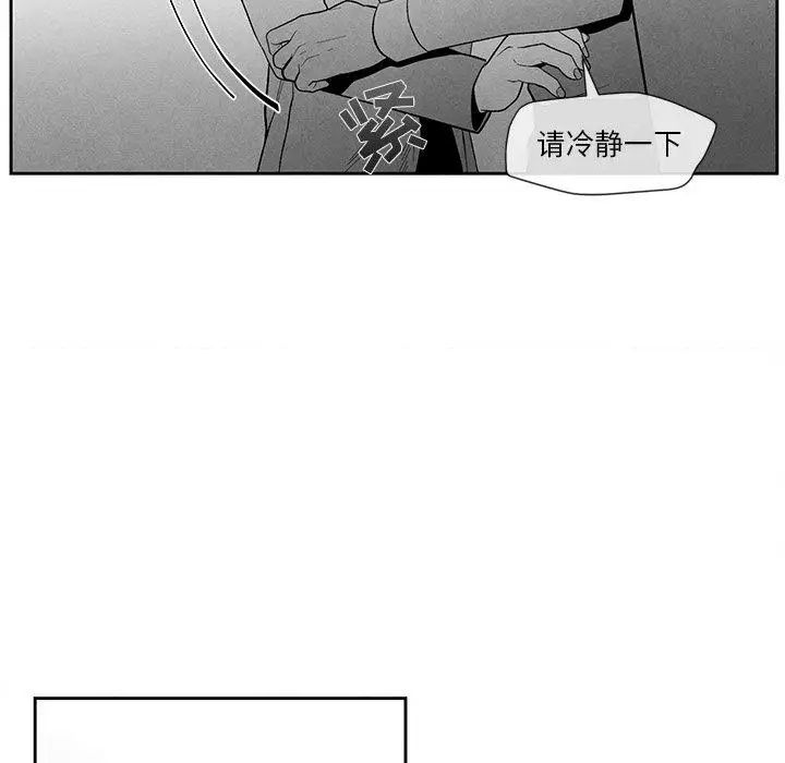 墓誌铭第27话
