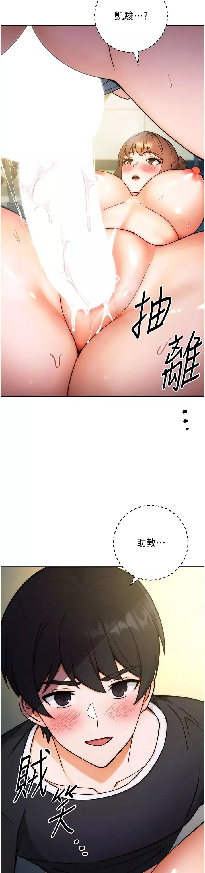 練愛選擇題第9話-用肉棒教訓死母狗