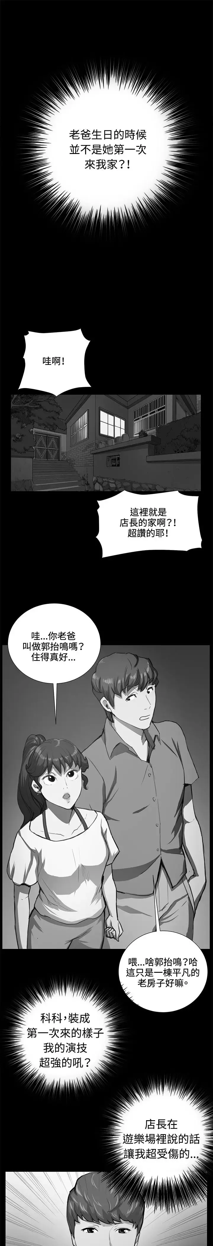 深夜便利店第54话