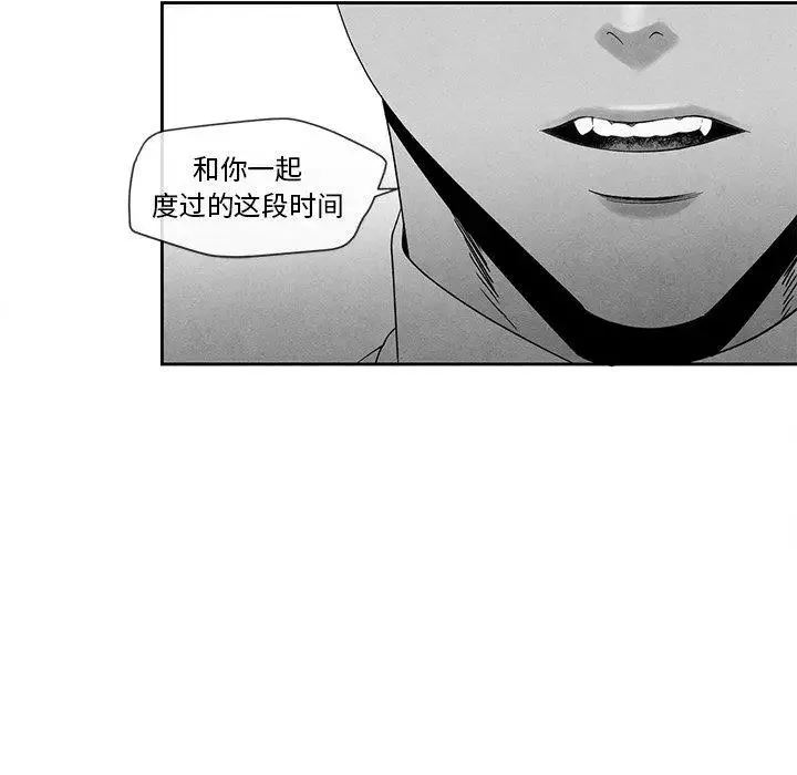 墓誌銘第27话
