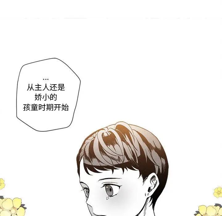 墓誌铭第27话