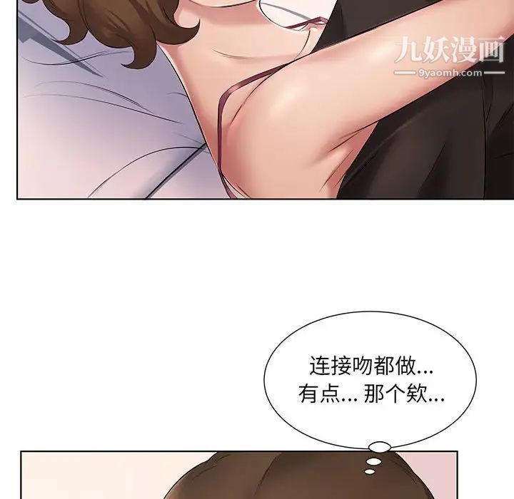 屋簷下的戀人第4話