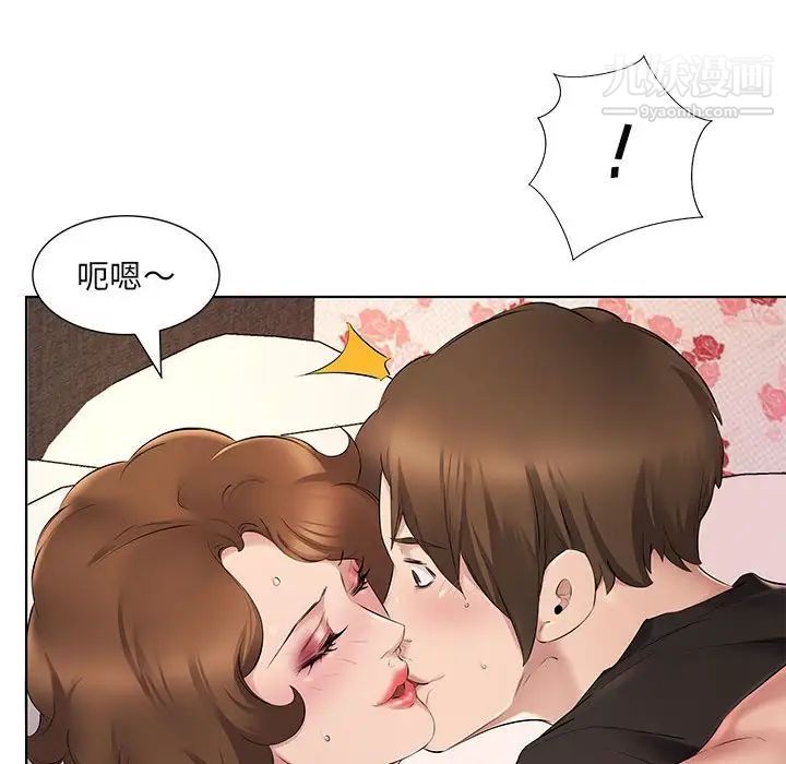 屋檐下的恋人第4话