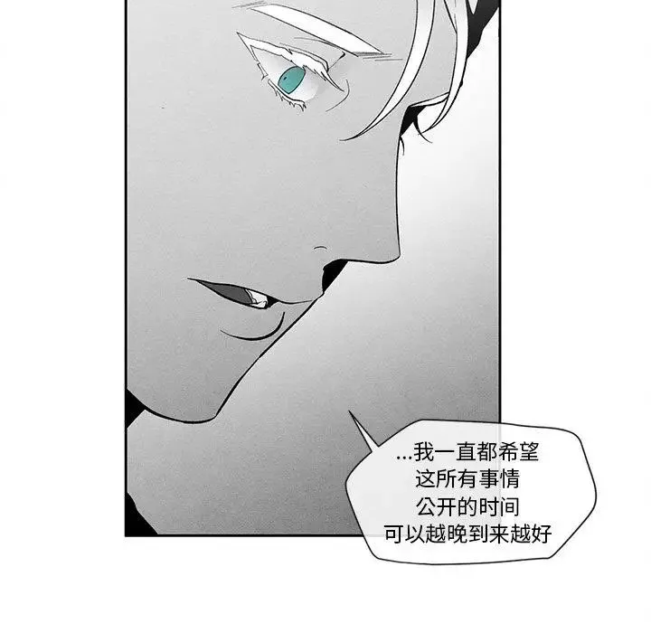 墓誌銘第27话