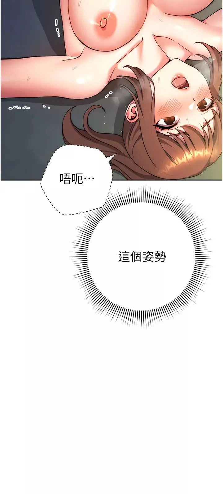 練愛選擇題第10話-頂這麼深會馬上高潮♥