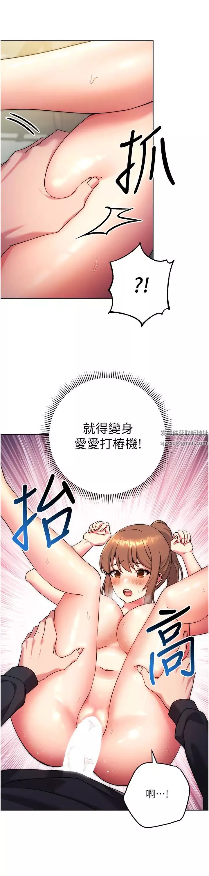練愛選擇題第10話-頂這麼深會馬上高潮♥