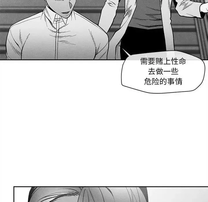 墓誌銘第27话