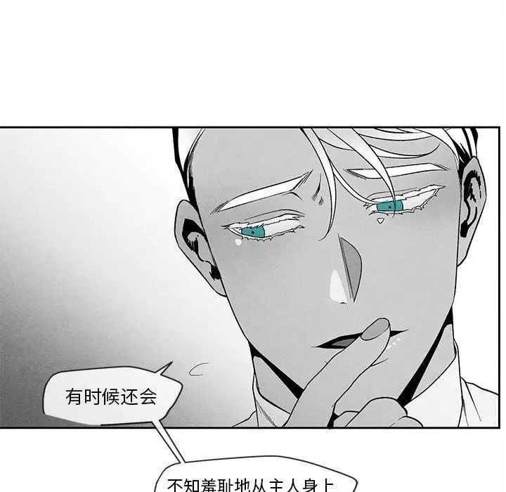 墓誌銘第27话