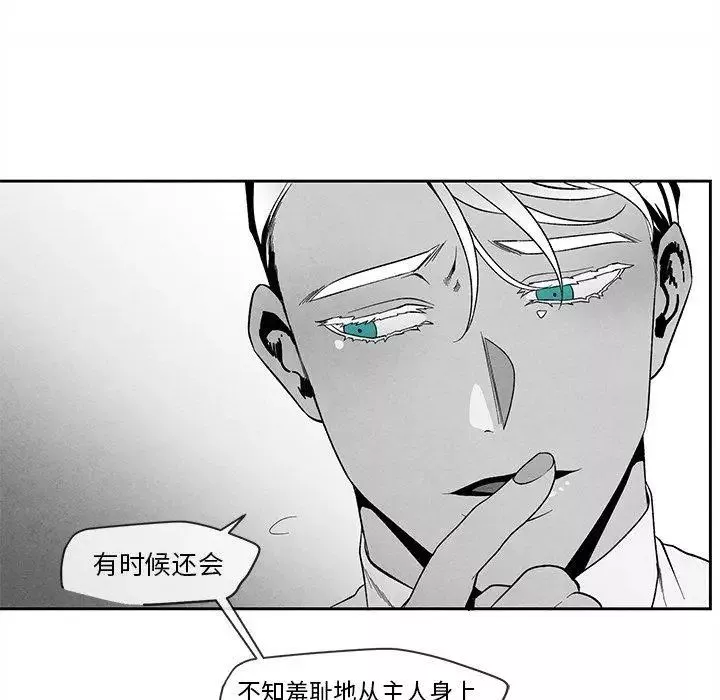 墓誌銘第27话