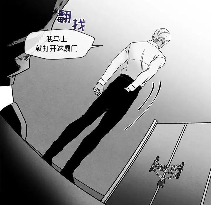 墓誌銘第27话