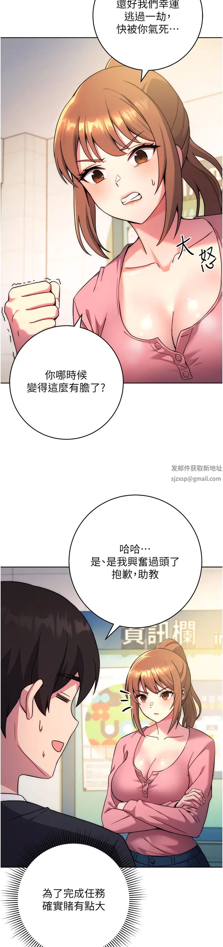 练爱选择题第10话-顶这么深会马上高潮♥