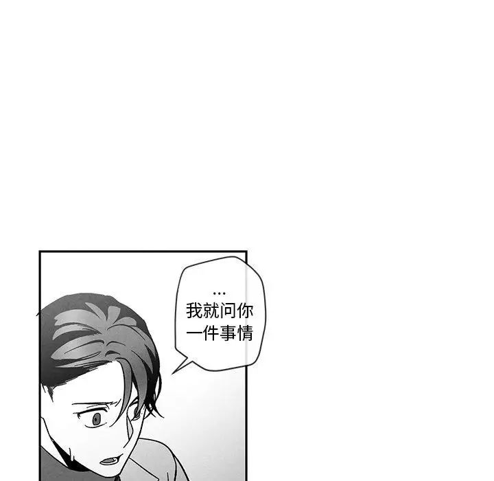 墓誌銘第27话