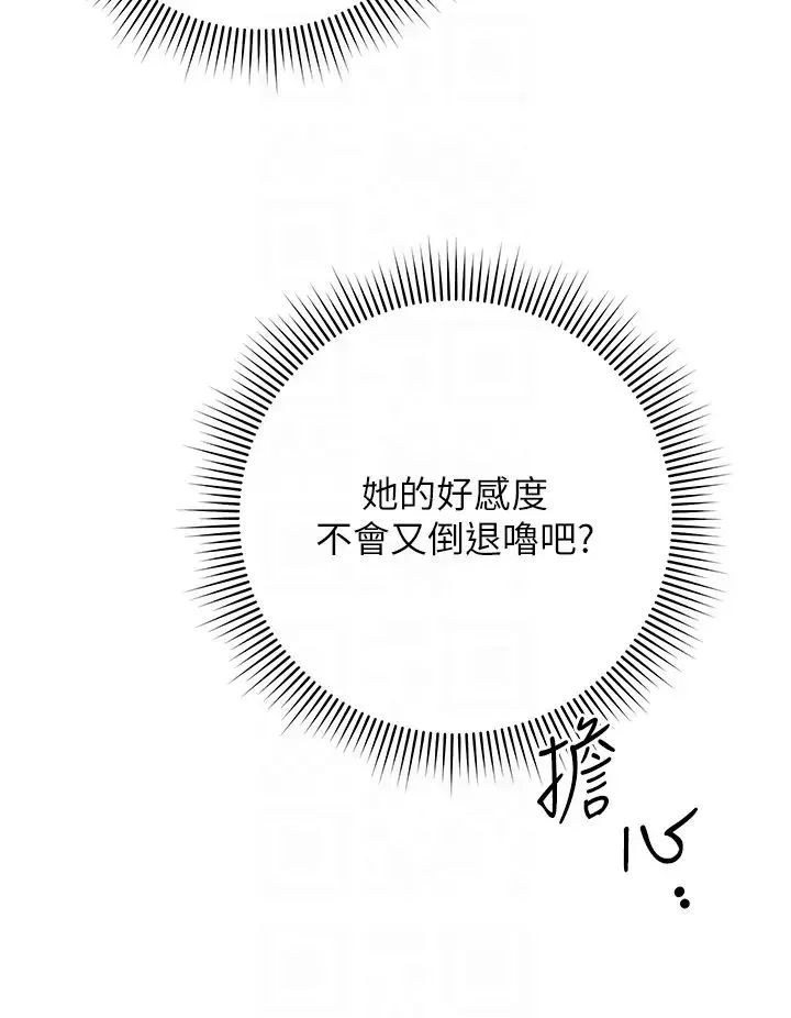 練愛選擇題第10話-頂這麼深會馬上高潮♥
