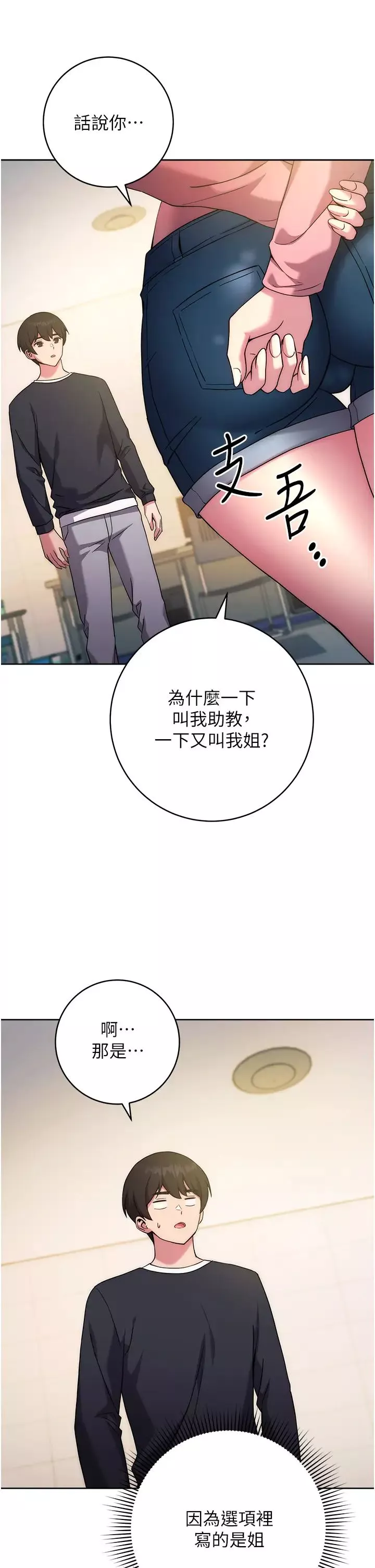 練愛選擇題第10話-頂這麼深會馬上高潮♥