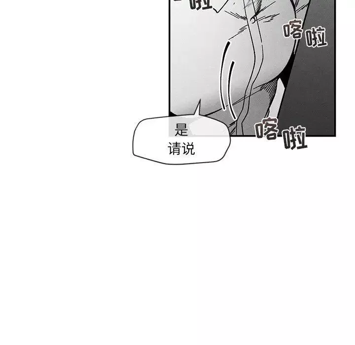 墓誌銘第27话