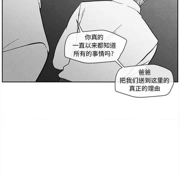 墓誌铭第27话