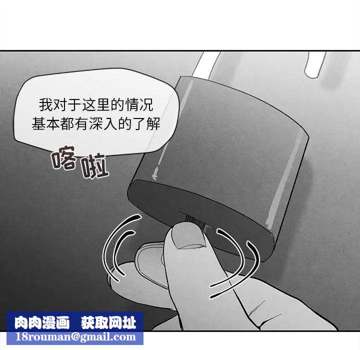 墓誌铭第27话
