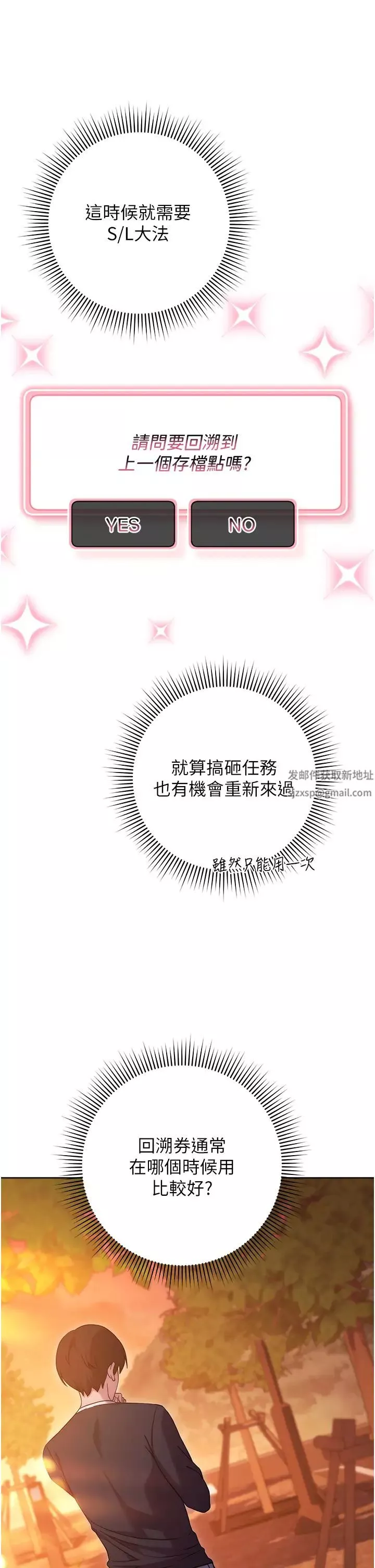 練愛選擇題第10話-頂這麼深會馬上高潮♥