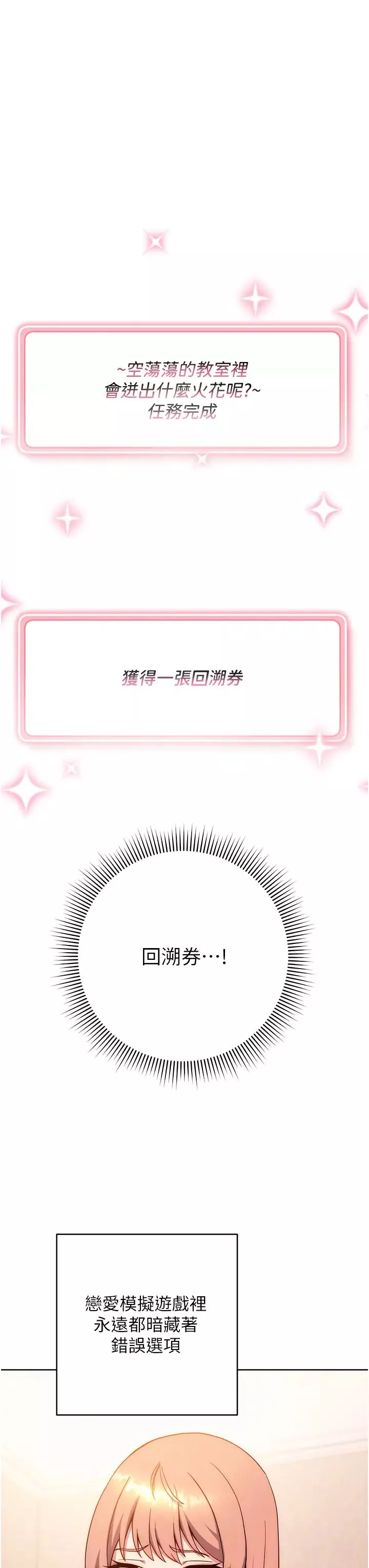練愛選擇題第10話-頂這麼深會馬上高潮♥
