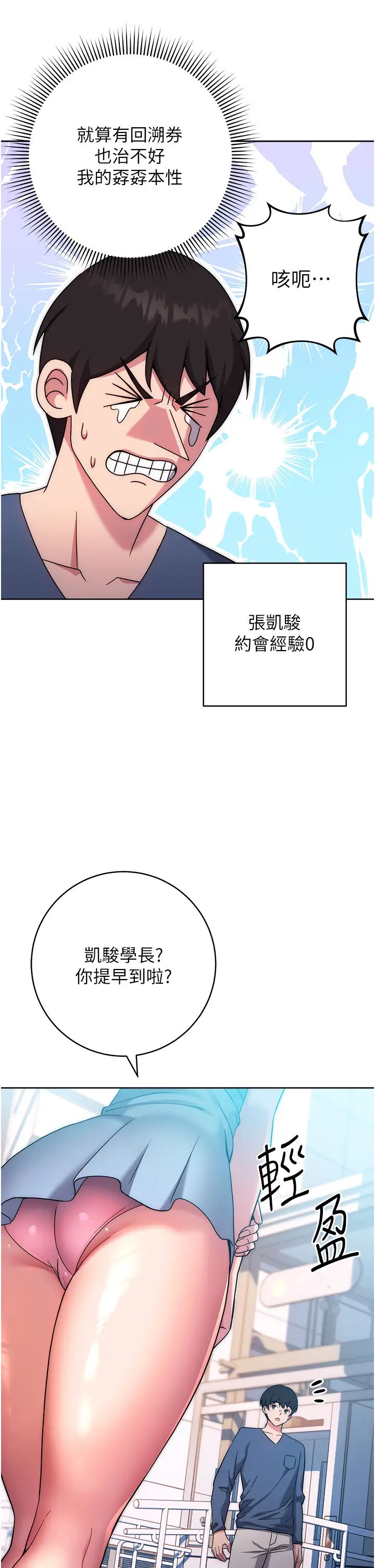 练爱选择题第10话-顶这么深会马上高潮♥
