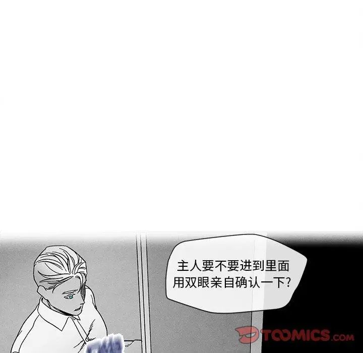墓誌铭第27话