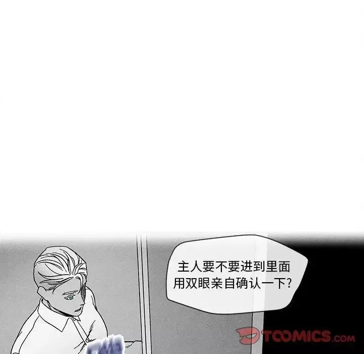 墓誌銘第27话