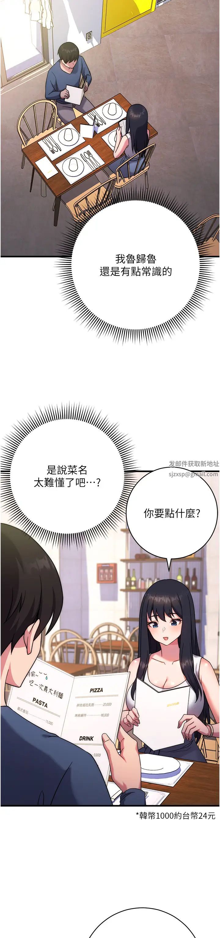 练爱选择题第10话-顶这么深会马上高潮♥