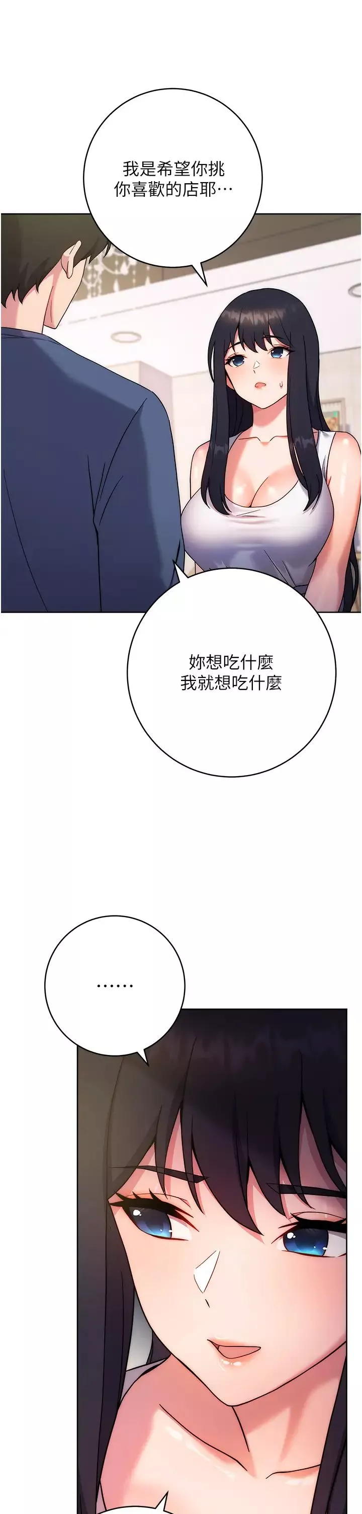 練愛選擇題第10話-頂這麼深會馬上高潮♥