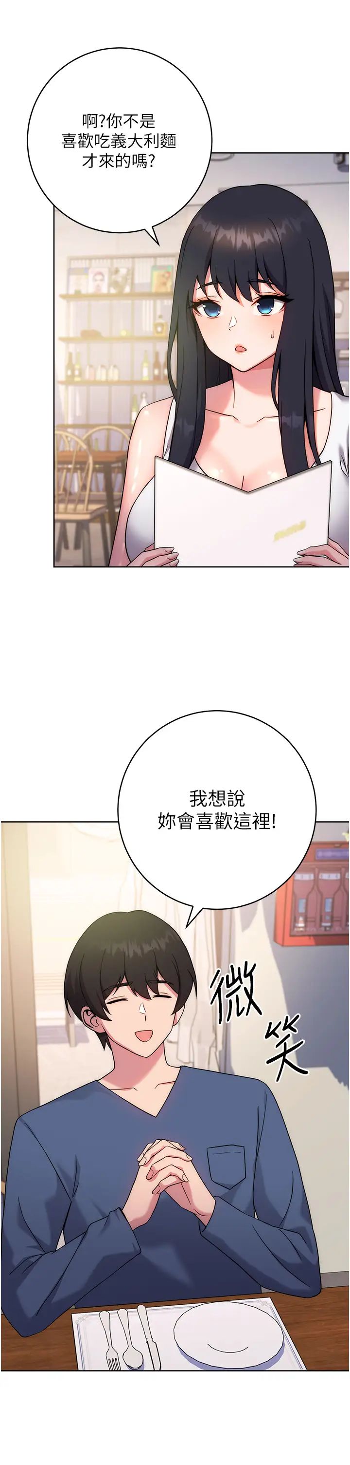 练爱选择题第10话-顶这么深会马上高潮♥