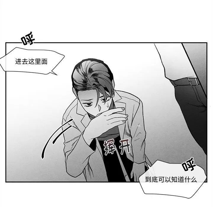 墓誌铭第27话