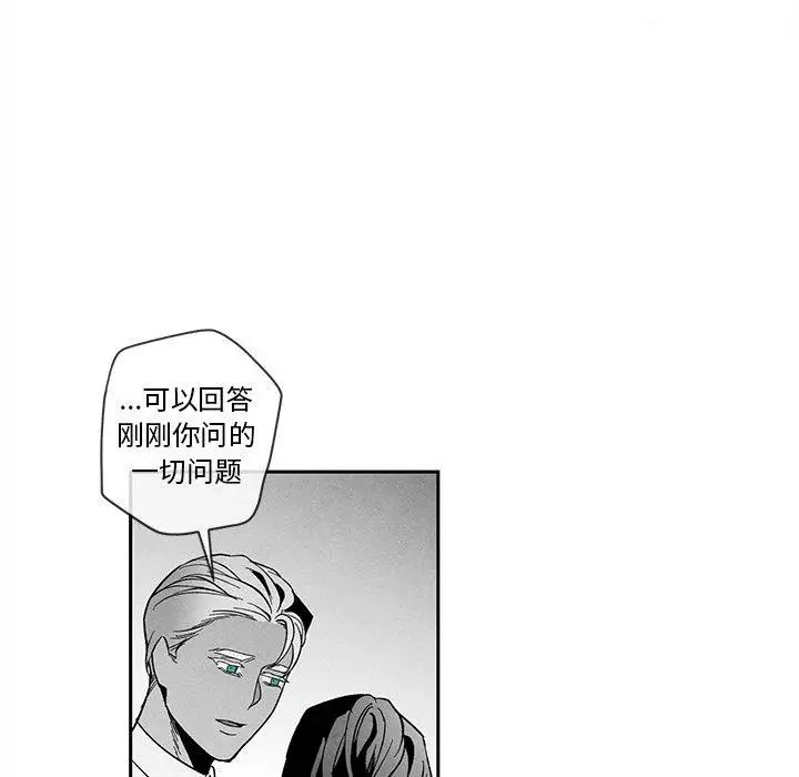 墓誌铭第27话