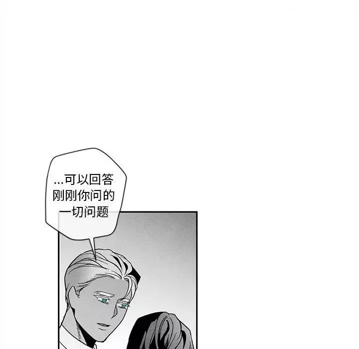 墓誌銘第27话