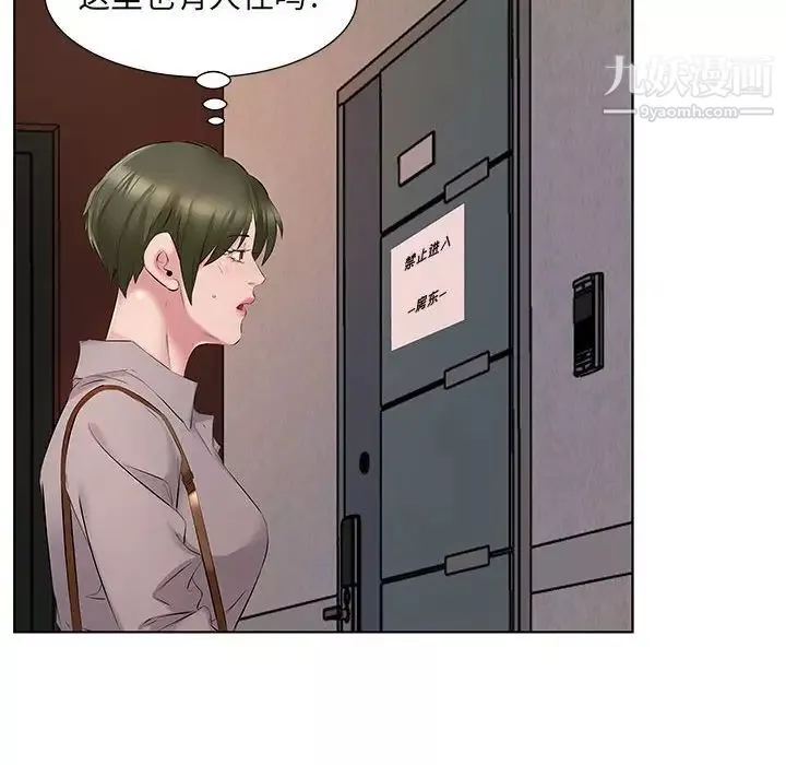 屋簷下的戀人第4話