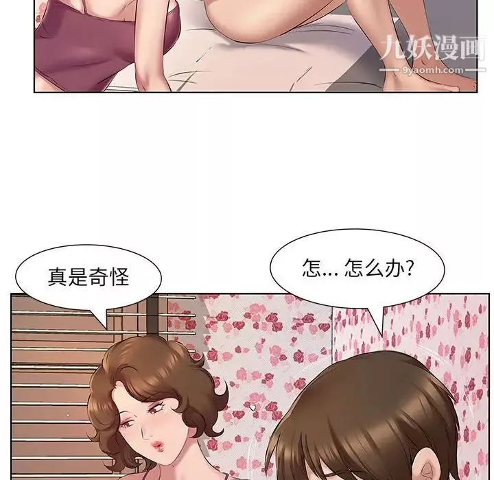 屋簷下的戀人第4話