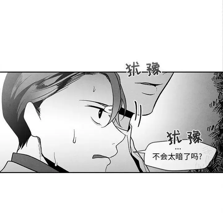 墓誌銘第27话