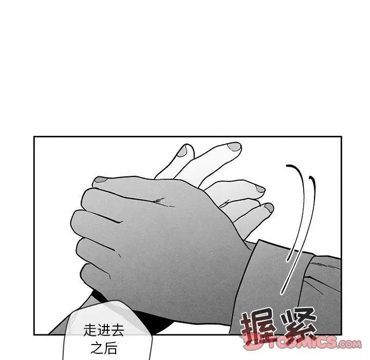 墓誌銘第27话