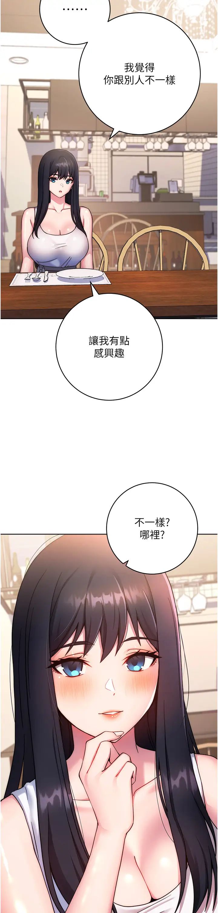练爱选择题第11话-不想被当就满足我