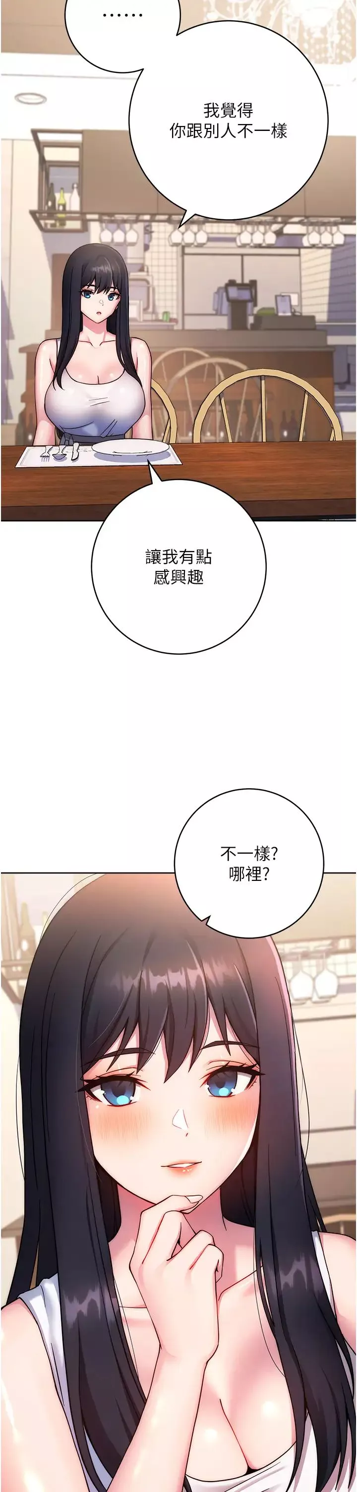 練愛選擇題第11話-不想被當就滿足我