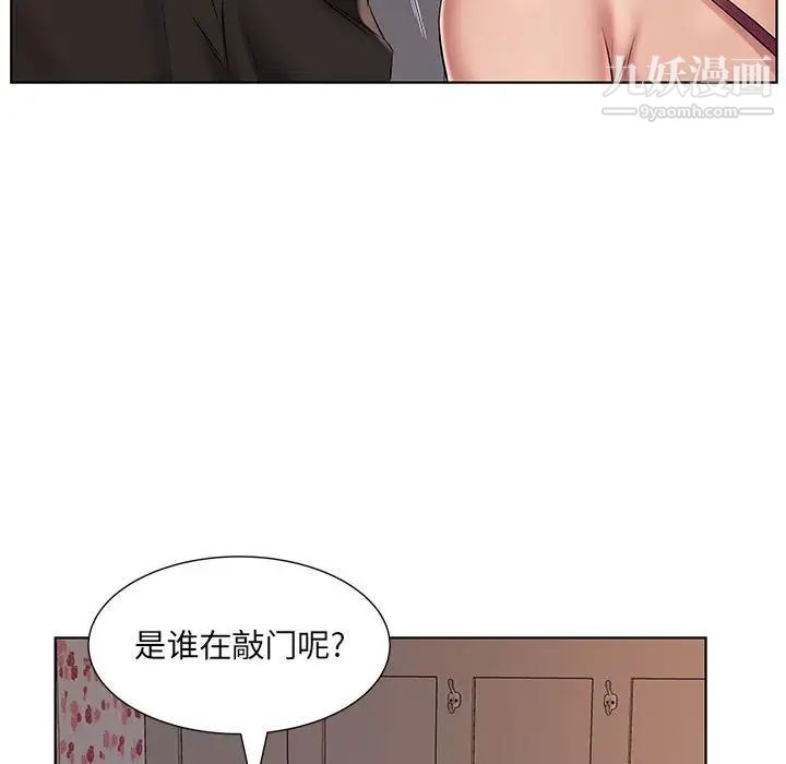 屋檐下的恋人第4话