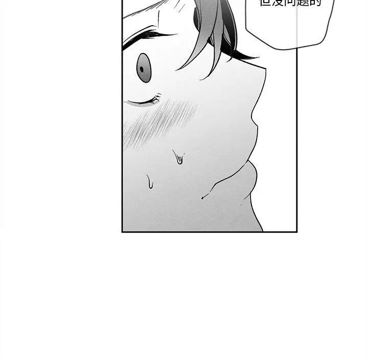 墓誌铭第27话