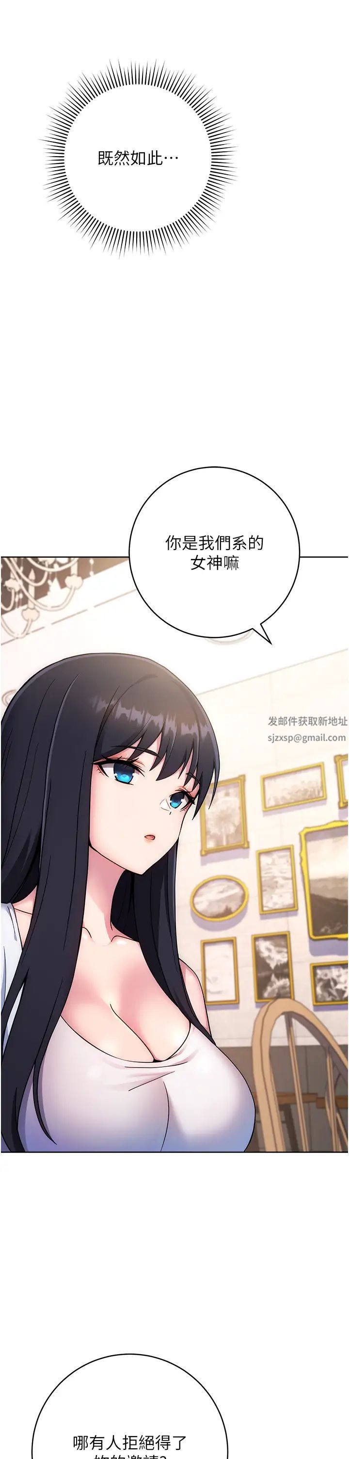练爱选择题第11话-不想被当就满足我