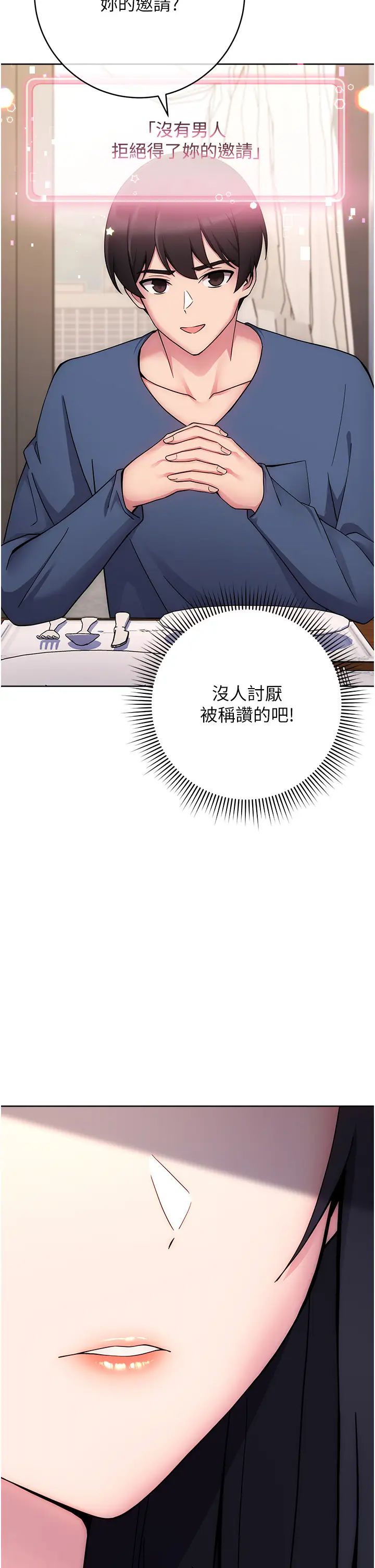 练爱选择题第11话-不想被当就满足我